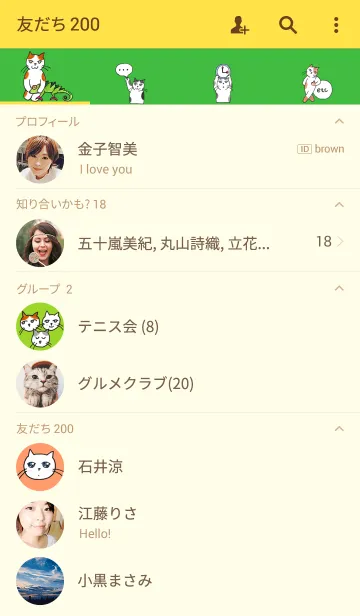 [LINE着せ替え] 無難な猫さんシリーズ着せ替えの画像2