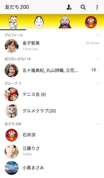 [LINE着せ替え] 日本・縁起物の画像2