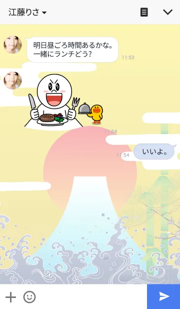 [LINE着せ替え] 日本・縁起物の画像3