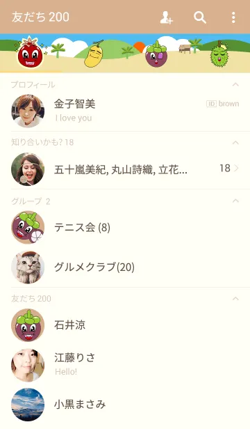 [LINE着せ替え] Thai Fruityの画像2