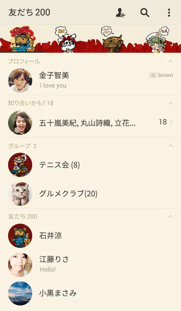 [LINE着せ替え] Hip Hop Bearの画像2