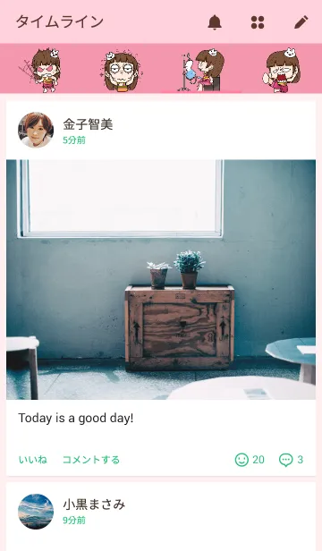 [LINE着せ替え] Crazy Tamome！の画像4