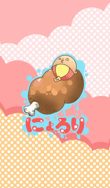 [LINE着せ替え] にょろり。の画像1