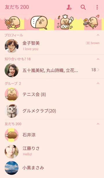 [LINE着せ替え] にょろり。の画像2