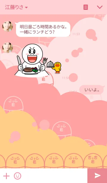 [LINE着せ替え] にょろり。の画像3