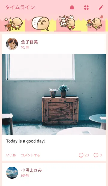 [LINE着せ替え] にょろり。の画像4