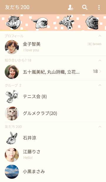 [LINE着せ替え] 動物の着せかえの画像2