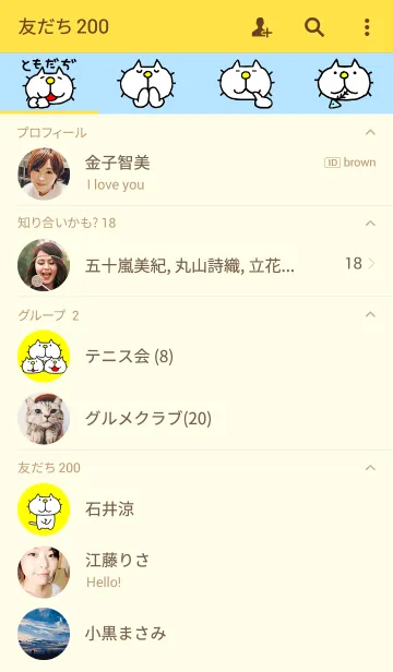 [LINE着せ替え] みちのくねこの画像2