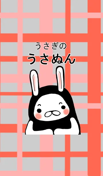 [LINE着せ替え] うさぎのうさぬんの画像1