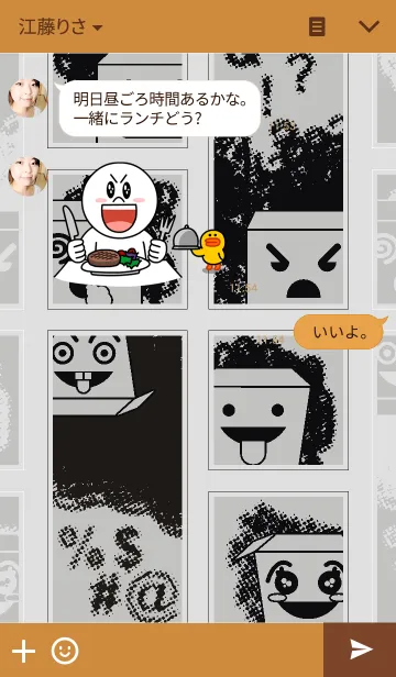 [LINE着せ替え] Boxes in Taiwanの画像3