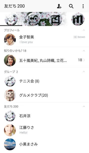 [LINE着せ替え] Flower-花の画像2