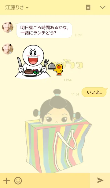 [LINE着せ替え] Fangkaothの画像3