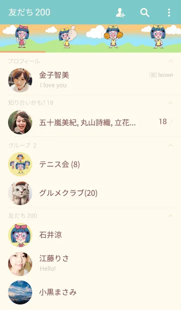 [LINE着せ替え] Saowan themeの画像2