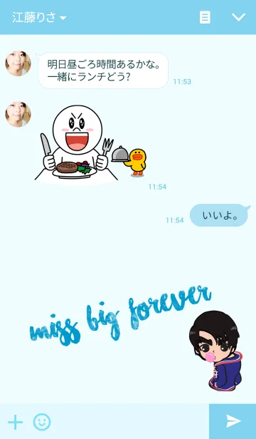 [LINE着せ替え] Miss Big Foreverの画像3