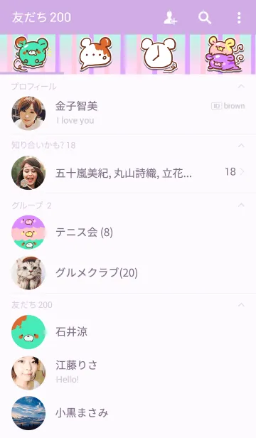 [LINE着せ替え] あいちゅくりーむラットの画像2