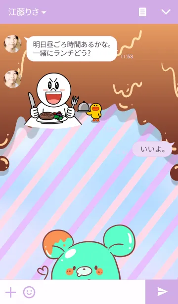 [LINE着せ替え] あいちゅくりーむラットの画像3