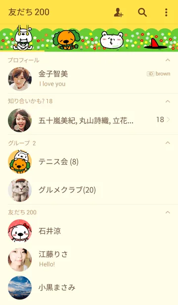 [LINE着せ替え] プーペッポパッピと仲間たちの画像2