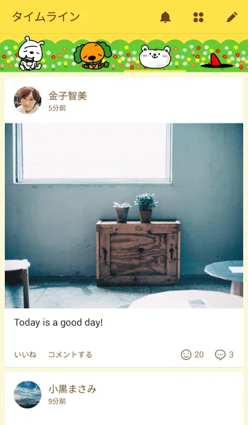 [LINE着せ替え] プーペッポパッピと仲間たちの画像4