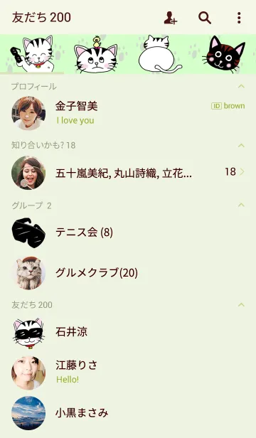 [LINE着せ替え] ねこにゃんにゃんにゃん2の画像2