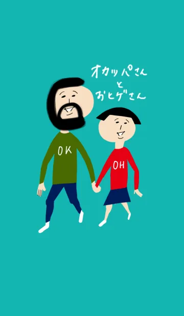 オカッパさんとおヒゲさんのLINE着せ替え