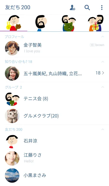 [LINE着せ替え] オカッパさんとおヒゲさんの画像2