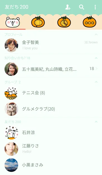 [LINE着せ替え] くさったミカン「みかビん」出荷致します。の画像2