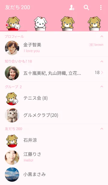 [LINE着せ替え] カップ プードルズの画像2