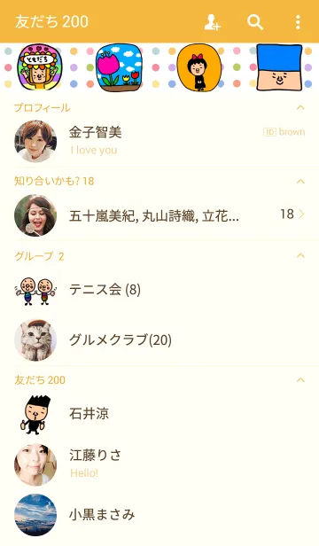 [LINE着せ替え] セットパック 2の画像2