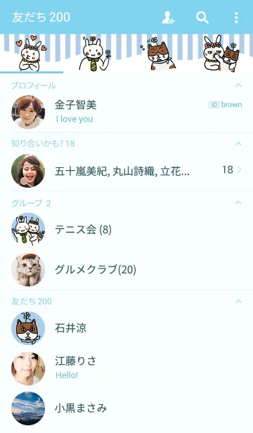 [LINE着せ替え] Rabbits and The Catの画像2