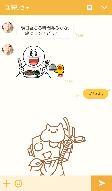 [LINE着せ替え] ロボねこの画像3