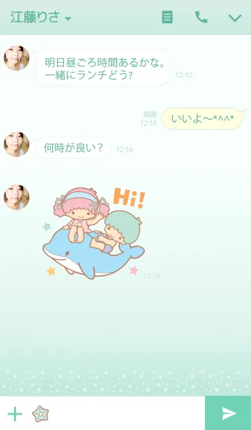 [LINE着せ替え] リトルツインスターズ ミントユニコーンの画像3