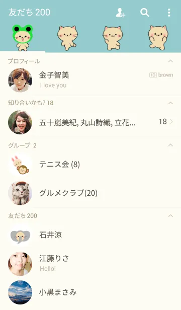 [LINE着せ替え] かわいいねこちゃん！の画像2