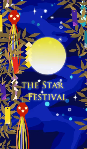 [LINE着せ替え] 七夕 ～The Star Festival～の画像1