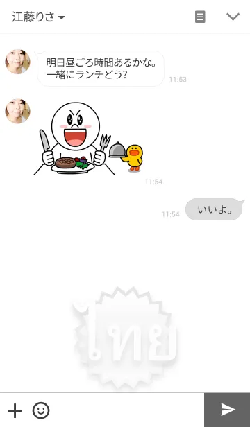 [LINE着せ替え] 大きく見やすいメニュー タイ版の画像3