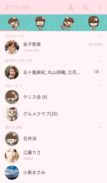 [LINE着せ替え] Goverment officer.！の画像2