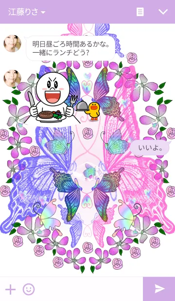 [LINE着せ替え] フラワー and バタフライ11の画像3