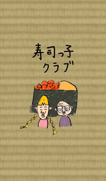 [LINE着せ替え] ウニおじさんとイクラ女子(寿司っ子クラブ)の画像1