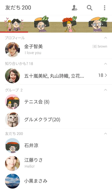 [LINE着せ替え] ウニおじさんとイクラ女子(寿司っ子クラブ)の画像2