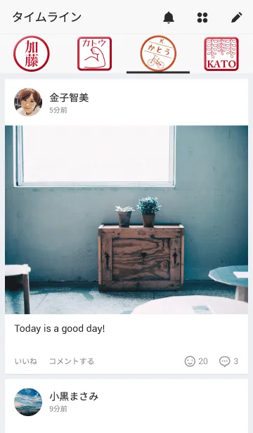 [LINE着せ替え] 加藤さん専用テーマの画像4