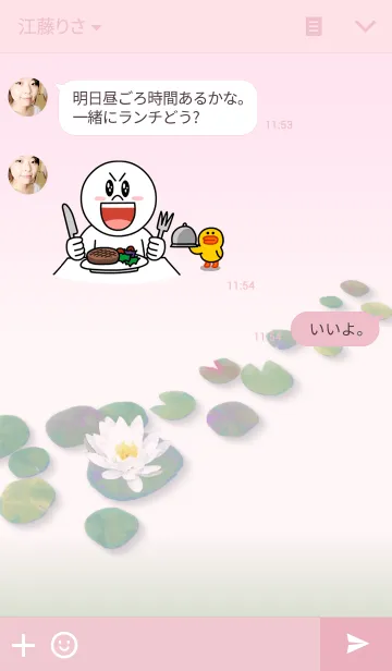 [LINE着せ替え] 朝霧の中の水連の画像3