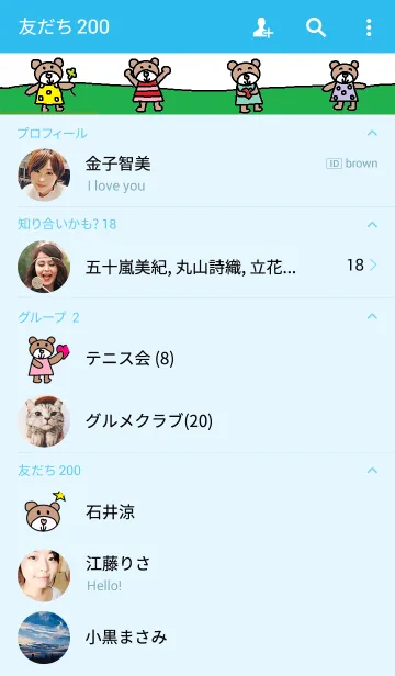 [LINE着せ替え] リロの着せかえ16の画像2