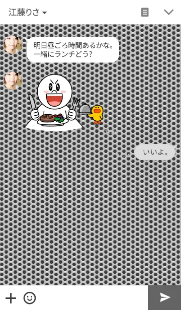 [LINE着せ替え] パンチングメタルの画像3