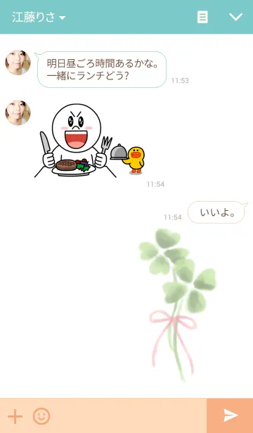 [LINE着せ替え] 幸せクローバーの画像3