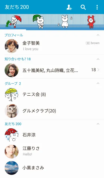 [LINE着せ替え] クマルド と 雨。の画像2