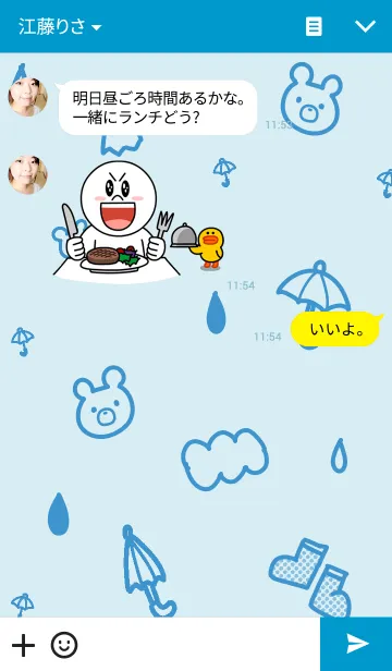 [LINE着せ替え] クマルド と 雨。の画像3