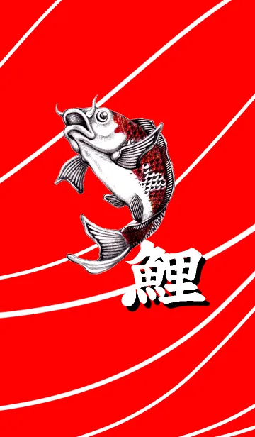 鯉の着せかえ2の着せ替えメイン画像