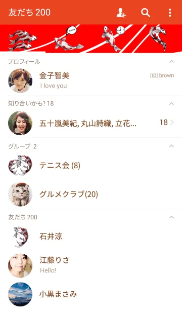 [LINE着せ替え] 鯉の着せかえ2の画像2