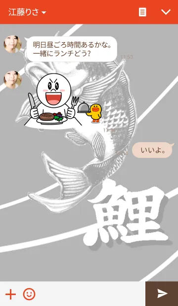 [LINE着せ替え] 鯉の着せかえ2の画像3