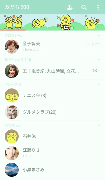 [LINE着せ替え] ぼくねこの画像2