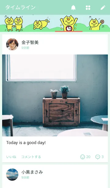 [LINE着せ替え] ぼくねこの画像4